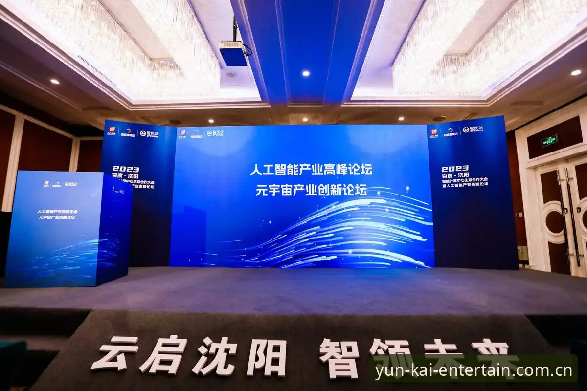云开体育平台深度评测：稳定与创新并存的娱乐新体验