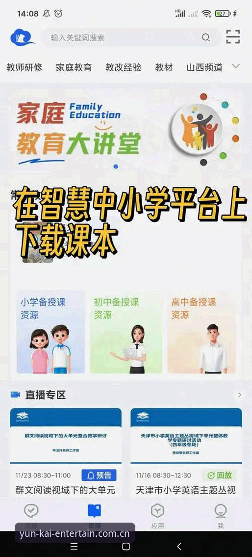 云开体育平台App下载与使用完整指南