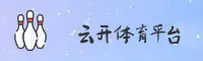 云开(YK)官网入口 - 值得信赖的娱乐品牌